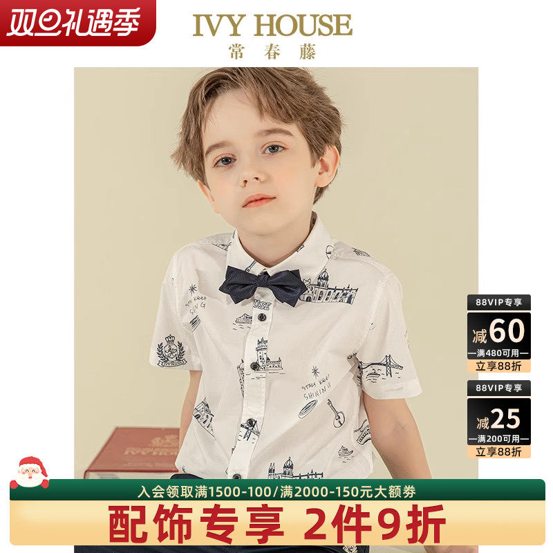 IVY HOUSE常春藤儿童装男童西装领结秋季款 配饰时尚英伦风