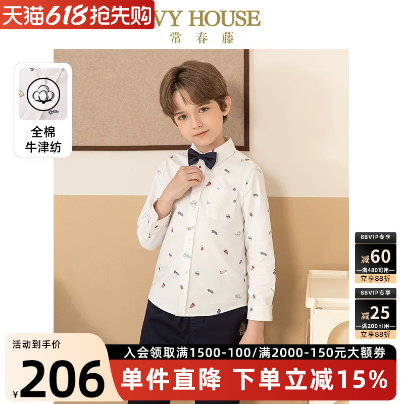 IVY HOUSE常春藤儿童装男童秋款 学院风经典挺括满印牛津纺