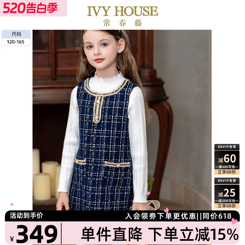 IVY HOUSE常春藤儿童装女童春秋季新款 小香风背心裙连衣裙