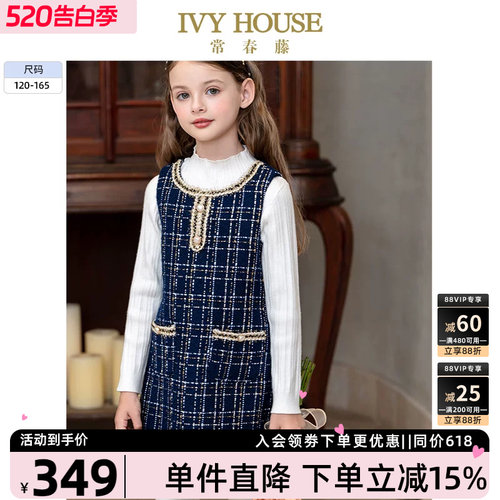 IVYHOUSE常春藤小香风背心裙