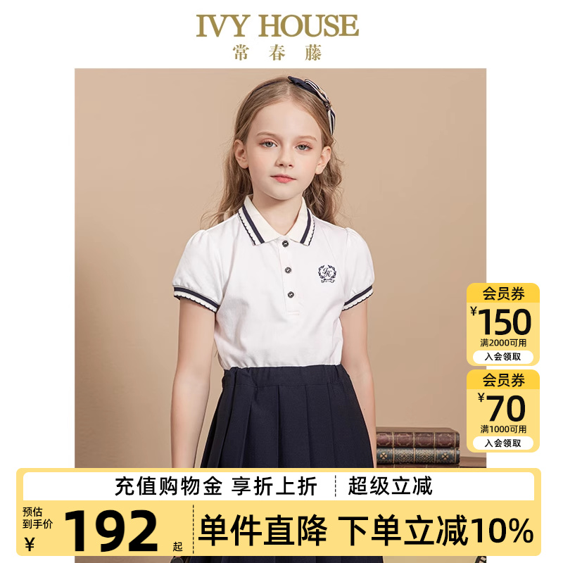 IVY HOUSE常春藤儿童装女童POLO衫夏季款 经典泡泡袖短袖学院百搭