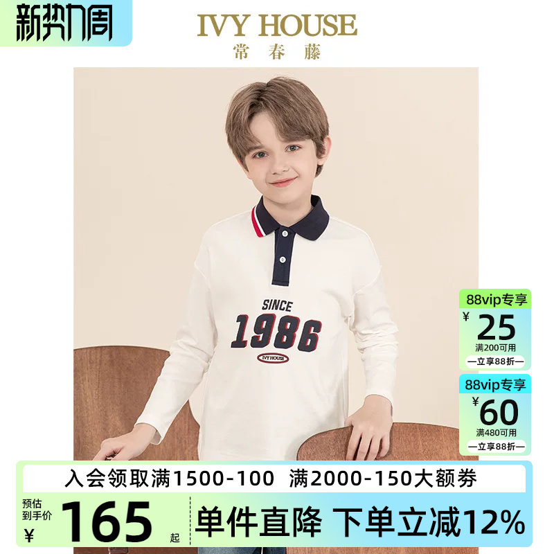 IVY HOUSE常春藤儿童装男童POLO衫秋季款  针织长袖T恤百搭学院风