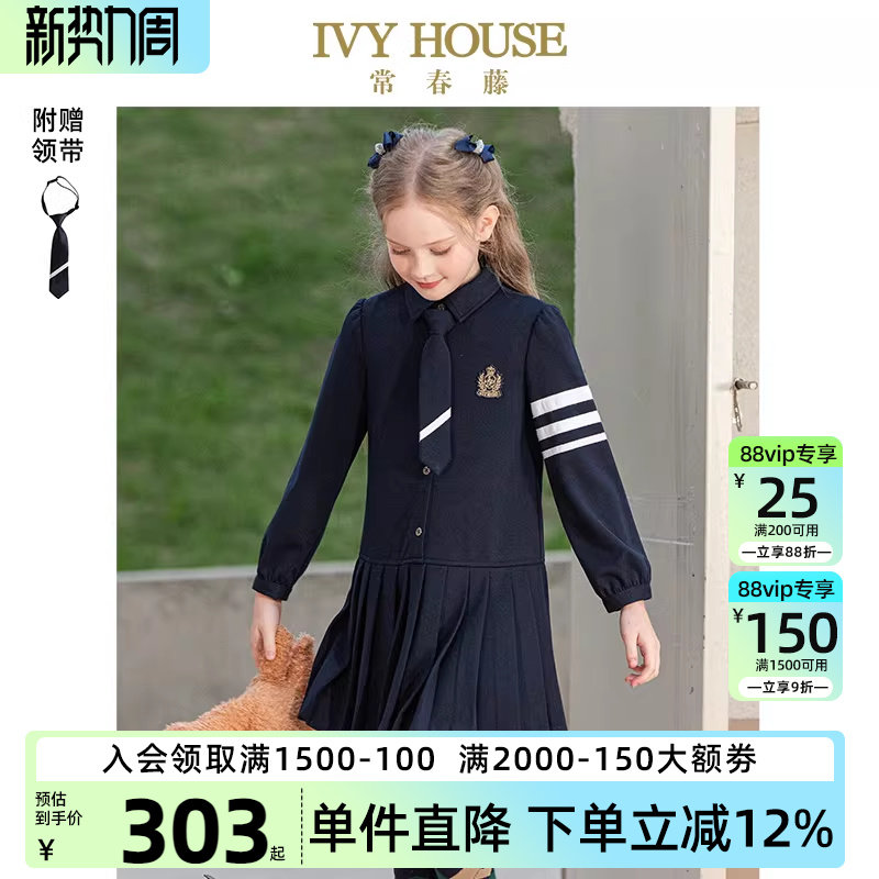 IVY HOUSE常春藤儿童装女童秋季款 休闲针织连衣裙亲子装百