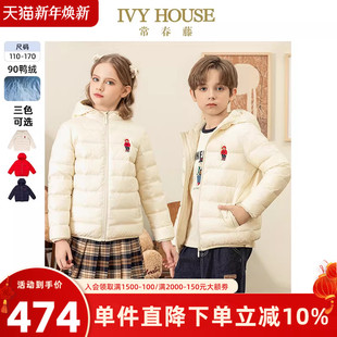 轻薄羽绒服外套多色保暖亲子 男女童秋冬款 IVY HOUSE常春藤儿童装