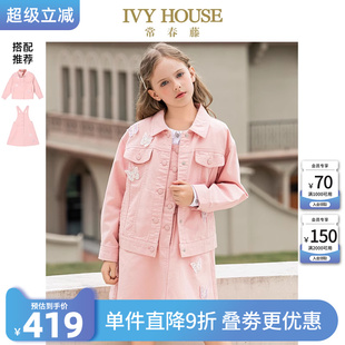 街头潮流甜美彩色牛仔外套甜美 IVY HOUSE常春藤童装 女童春季 新款