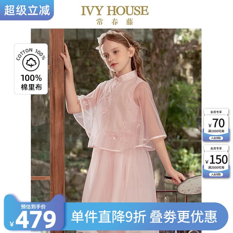 IVY HOUSE常春藤儿童装女童夏季新款 新中式披肩仙女裙连衣裙礼服