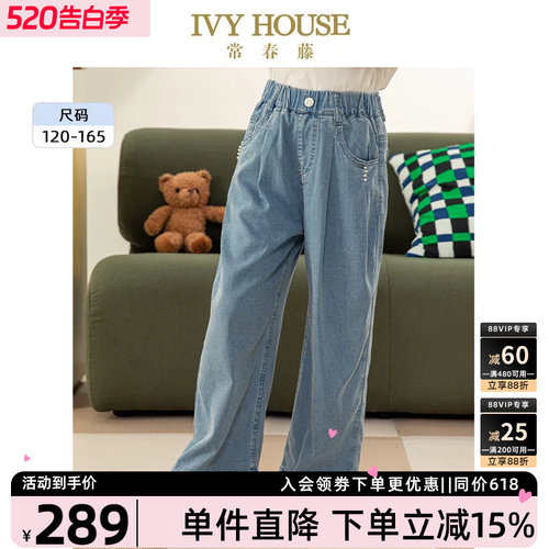 IVYHOUSE宽松阔腿牛仔裤