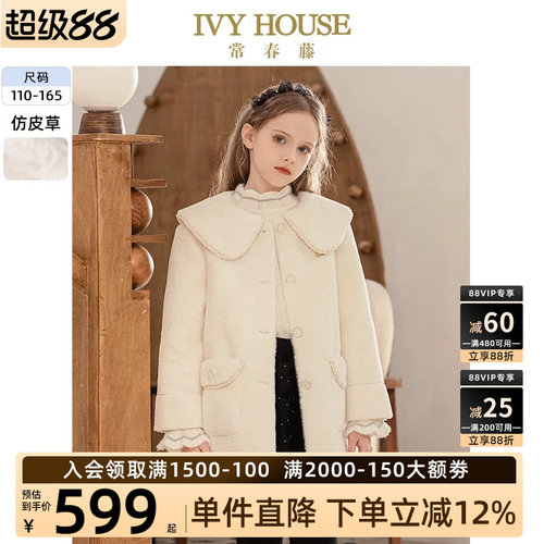 IVYHOUSE/常春藤仿皮草外套