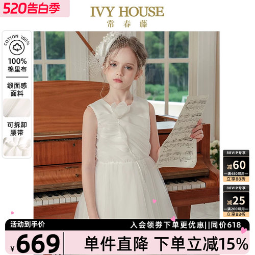 IVYHOUSE/常春藤礼服