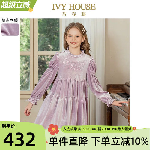 IVYHOUSE女童复古丝绒连衣裙