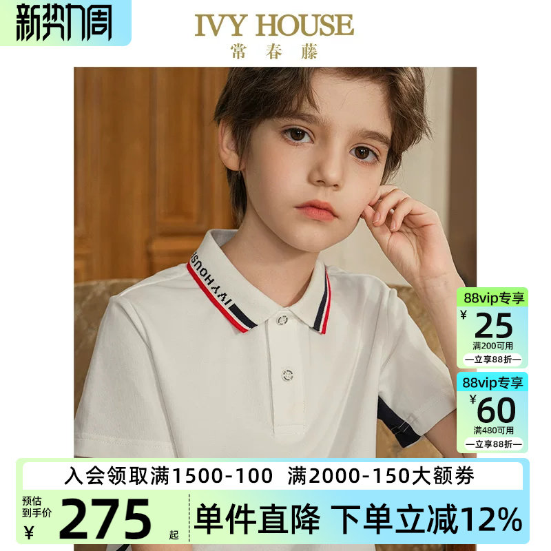 IVY HOUSE常春藤儿童装男童夏季新款撞色短袖百搭POLO衫T恤亲子装