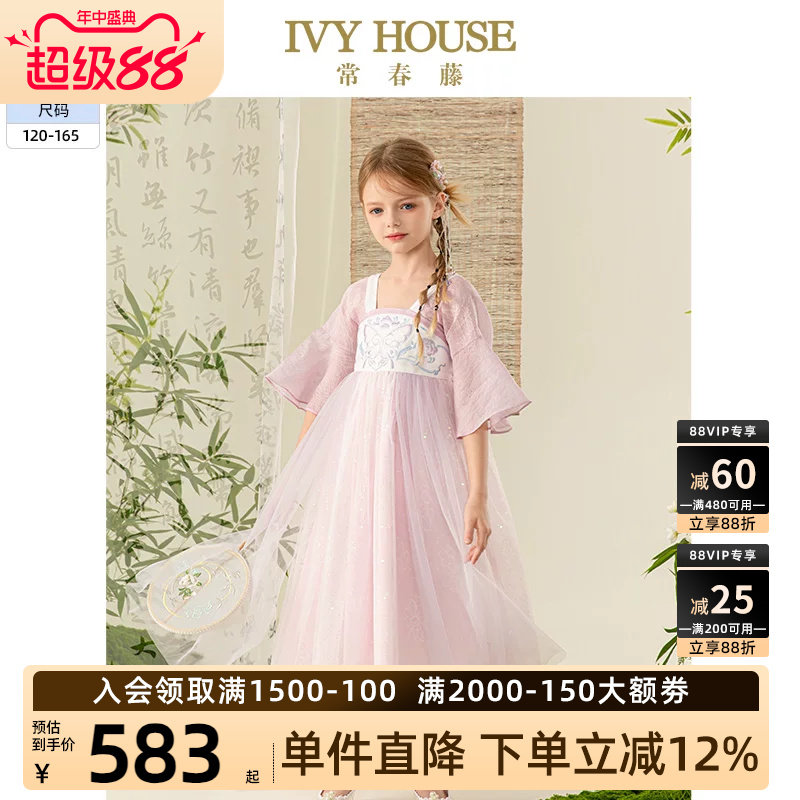 IVY HOUSE常春藤儿童装女童2026夏季新款 中式连衣裙汉服国风襦裙
