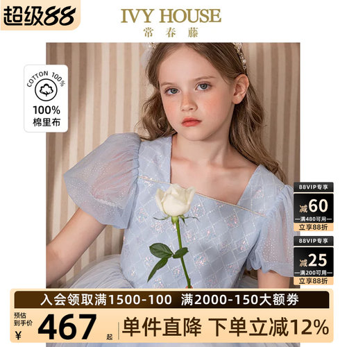 IVYHOUSE女童仙女裙连衣裙