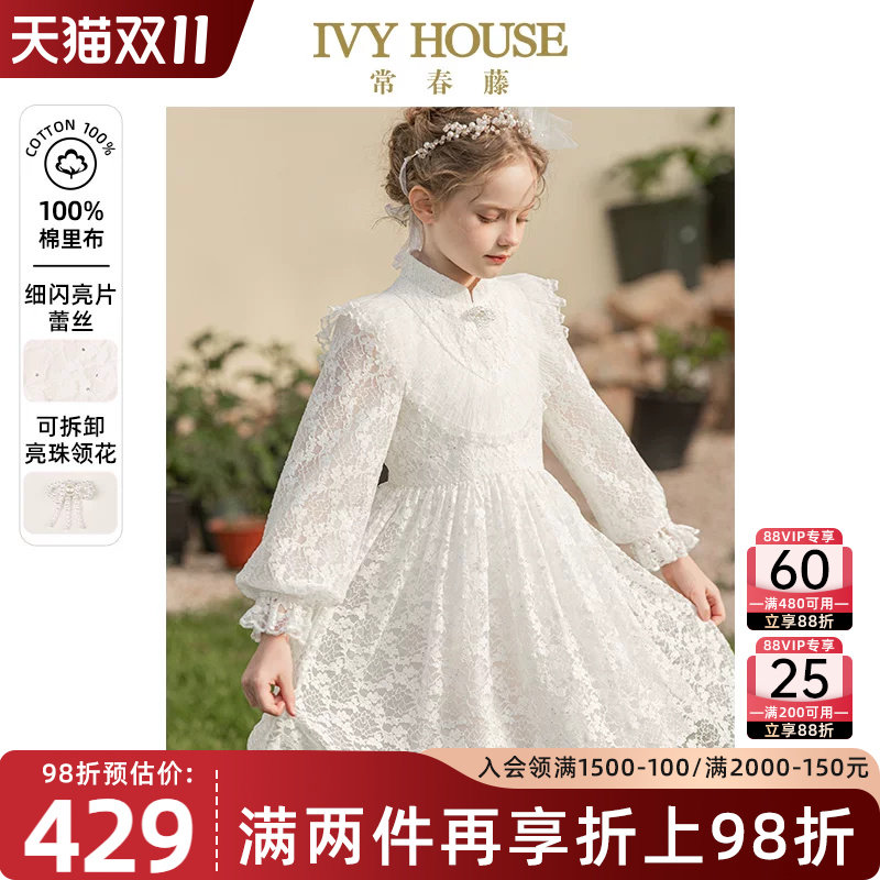 IVY HOUSE常春藤儿童装女童秋季款 复古细闪蕾丝连衣裙洋气礼服裙