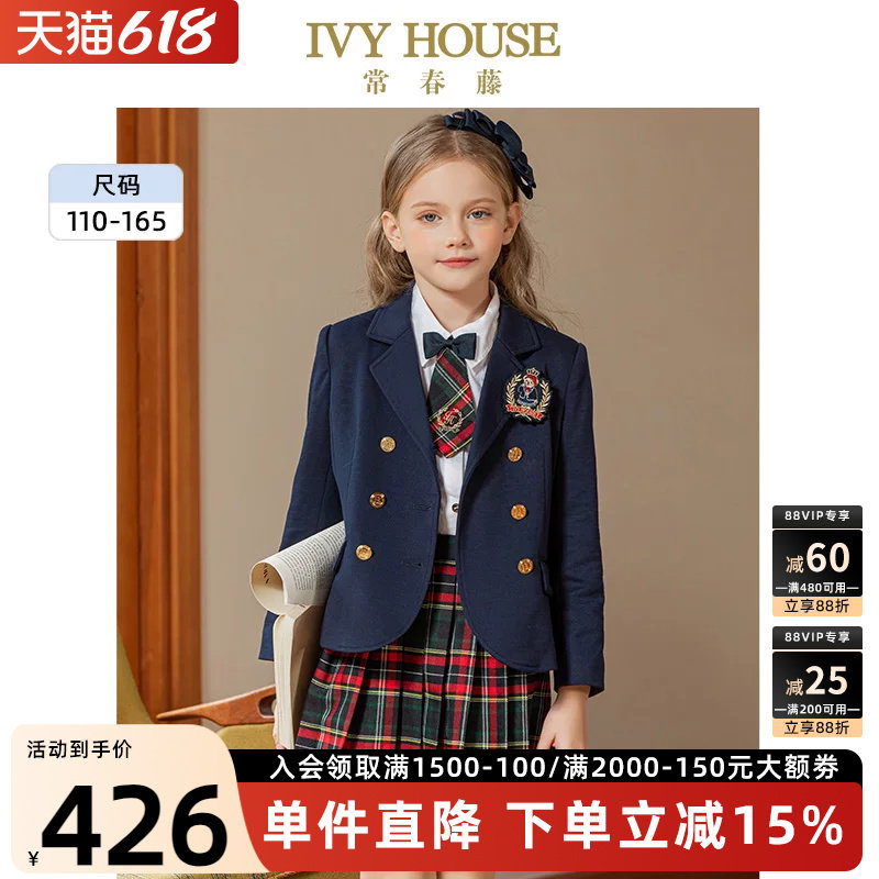 IVY HOUSE常春藤儿童装女童外套春秋季 西服经典学院短款西装亲子