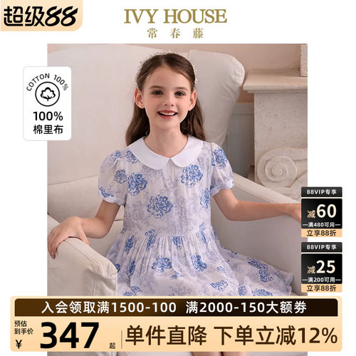 IVYHOUSE常春藤印花连衣裙