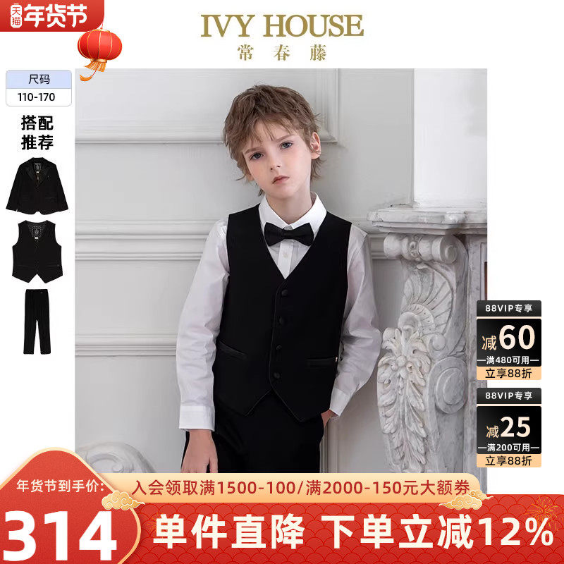 IVY HOUSE常春藤儿童装男童秋季新款 西服马甲西装外套西裤子亲子,童装/婴儿装/亲子装,马甲,淘宝优惠券,粉丝福利购,淘宝优惠卷