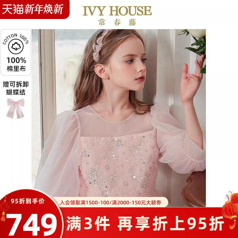 IVY HOUSE常春藤童装女童春秋季新款 重工蓬纱礼服裙公主裙连衣裙