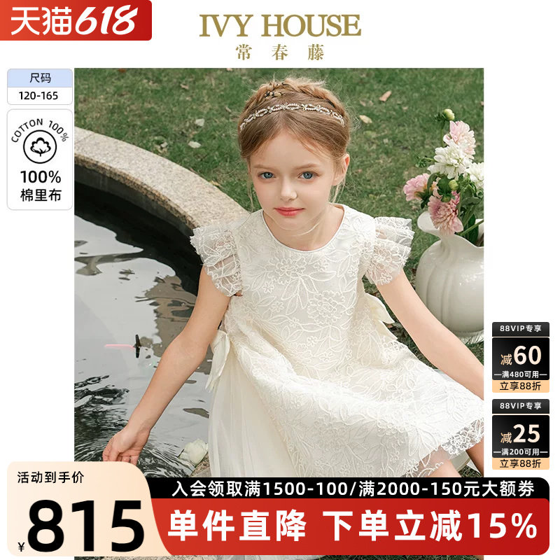 IVY HOUSE常春藤儿童装女童春秋季新款 礼服蕾丝公主连衣裙亲子装