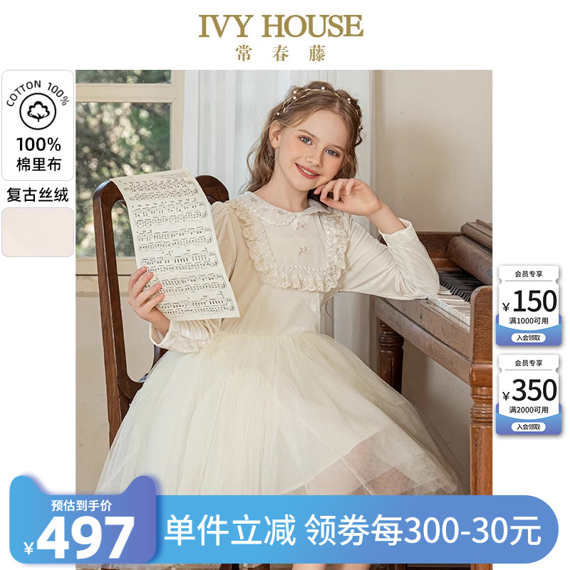 IVY HOUSE常春藤儿童装女童秋季款 丝绒蓬纱连衣裙复古法式
