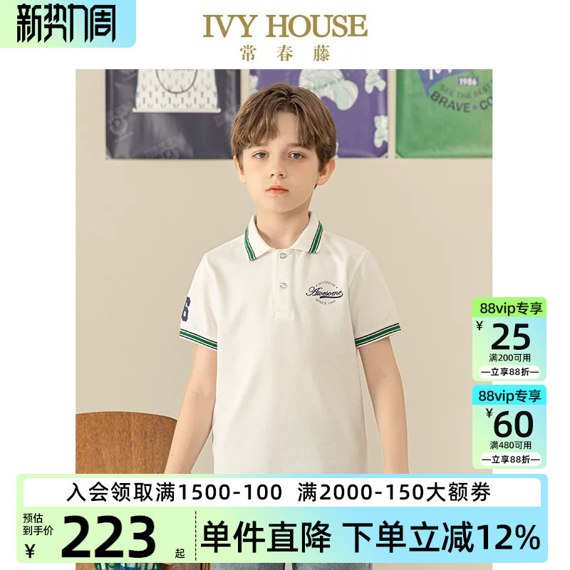 IVY HOUSE常春藤儿童装男童夏季新款 舒弹撞色短袖POLO衫T恤百搭
