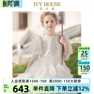 款 女童秋季 绣花亮片蕾丝大裙摆礼服连衣裙 HOUSE常春藤儿童装 IVY