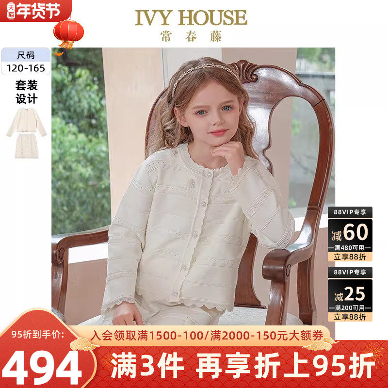 IVY HOUSE常春藤儿童装女童2025春季新款 针织提花小香
