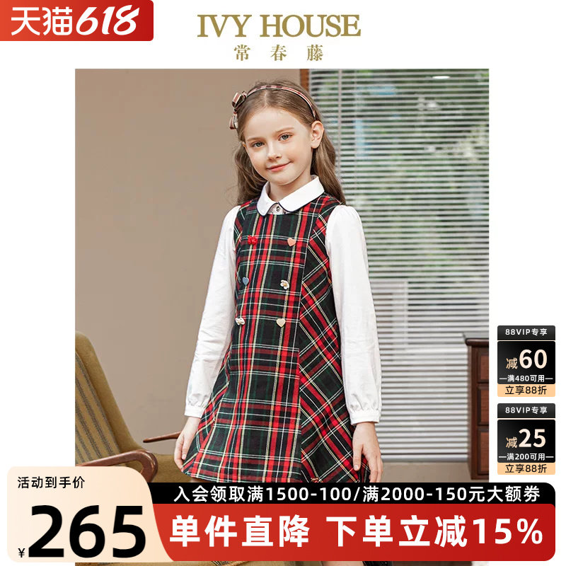 IVY HOUSE常春藤儿童装女童连衣裙春季款 经典格子背心裙英伦学院