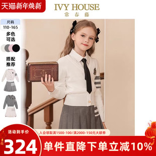 毛衣洋气jk裙亲子装 女童针织外套春秋新款 HOUSE常春藤儿童装 IVY
