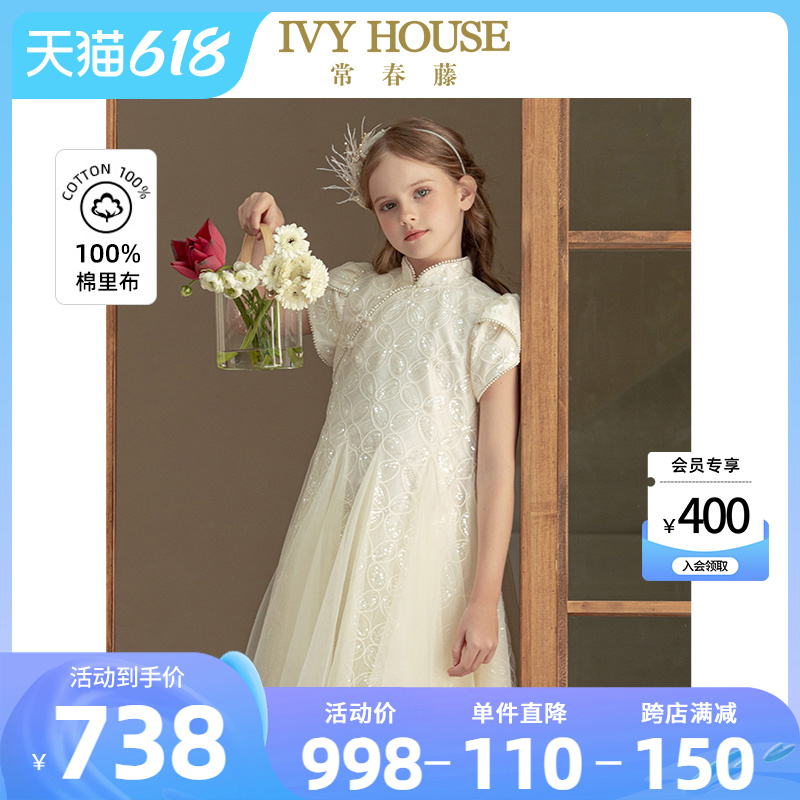 IVY HOUSE常春藤儿童装女童2024夏新款新中式仙女裙礼服裙连衣裙-封面