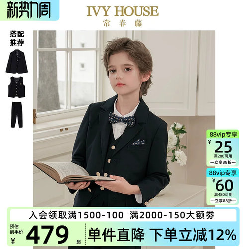 IVYHOUSE西装外套马甲背心西裤