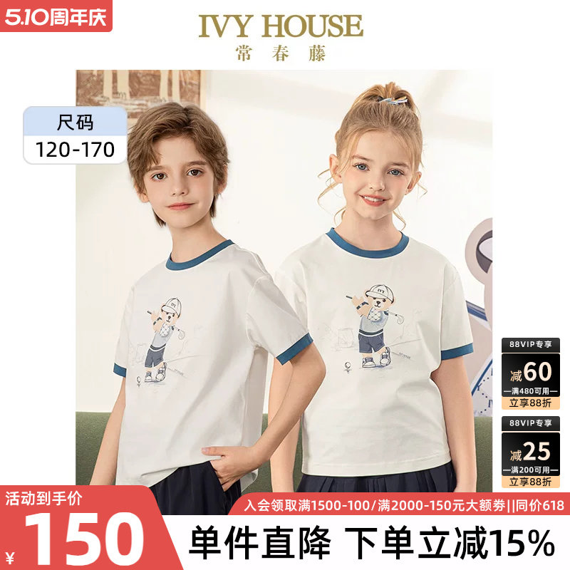 IVY HOUSE常春藤儿童装男女大童夏季新款  小熊印花短袖T