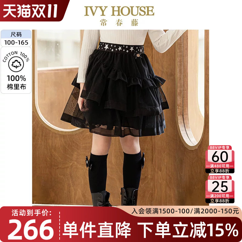 IVY HOUSE常春藤儿童装女童短裙秋季款 半身裙甜美网纱蓬蓬裙亲子