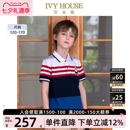 IVYHOUSE常春藤条纹短袖POLO衫