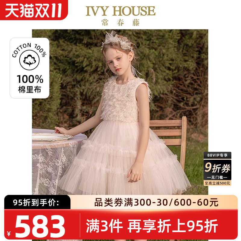 IVYHOUSE/常春藤连衣裙礼服