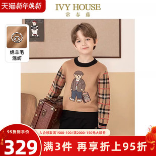 英伦绅士学院风圆领小熊套头毛衣 男童冬款 IVY HOUSE常春藤儿童装