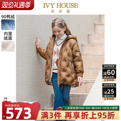 IVYHOUSE/常春藤羽绒服