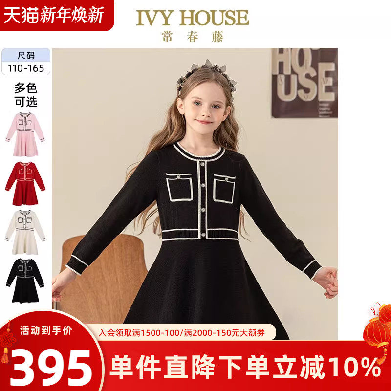 IVY HOUSE常春藤儿童装女童春秋连衣裙 小香风针织裙子洋气