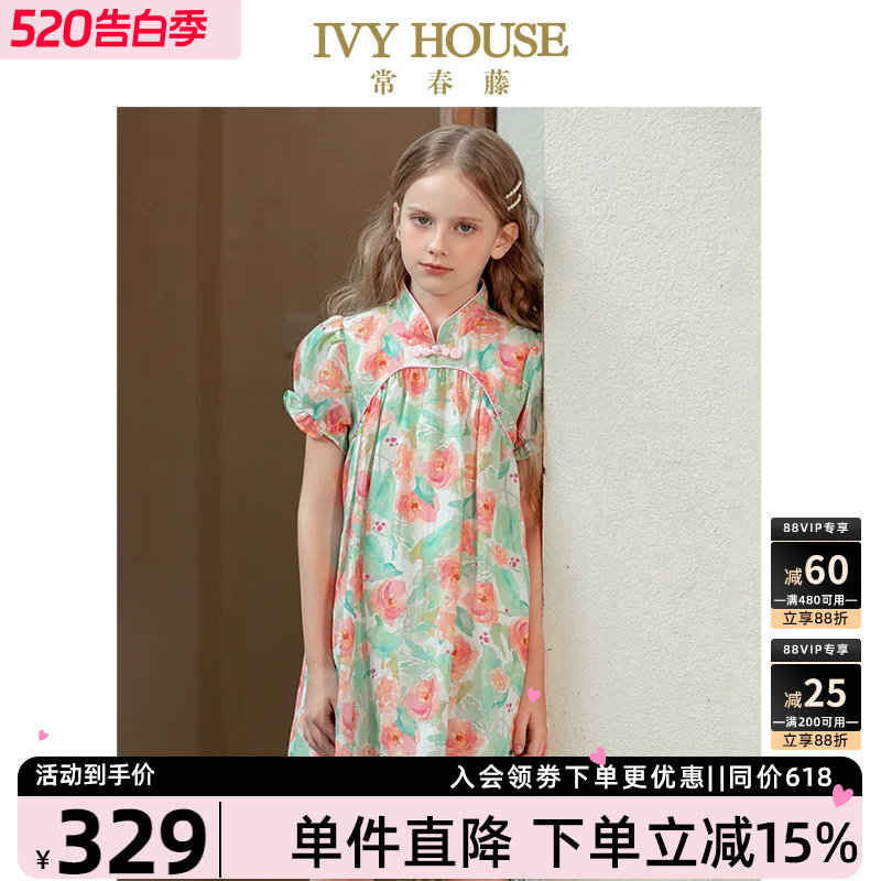 IVY HOUSE常春藤儿童装女童夏新款 新中式印花旗袍棉麻宝宝