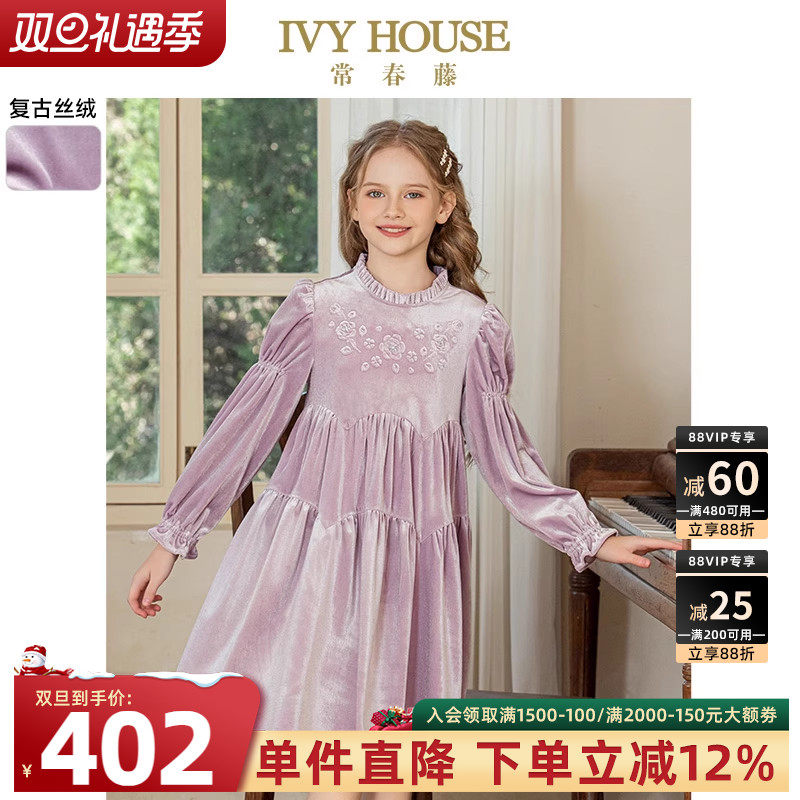 IVY HOUSE常春藤儿童装女童秋季新款 复古丝绒连衣裙宫廷法