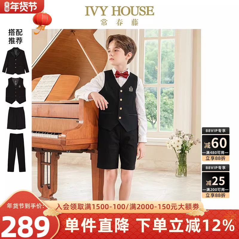 IVY HOUSE常春藤儿童装男童春季新款 素色西装背心马甲短西裤套装,童装/婴儿装/亲子装,马甲,淘宝优惠券,粉丝福利购,淘宝优惠卷