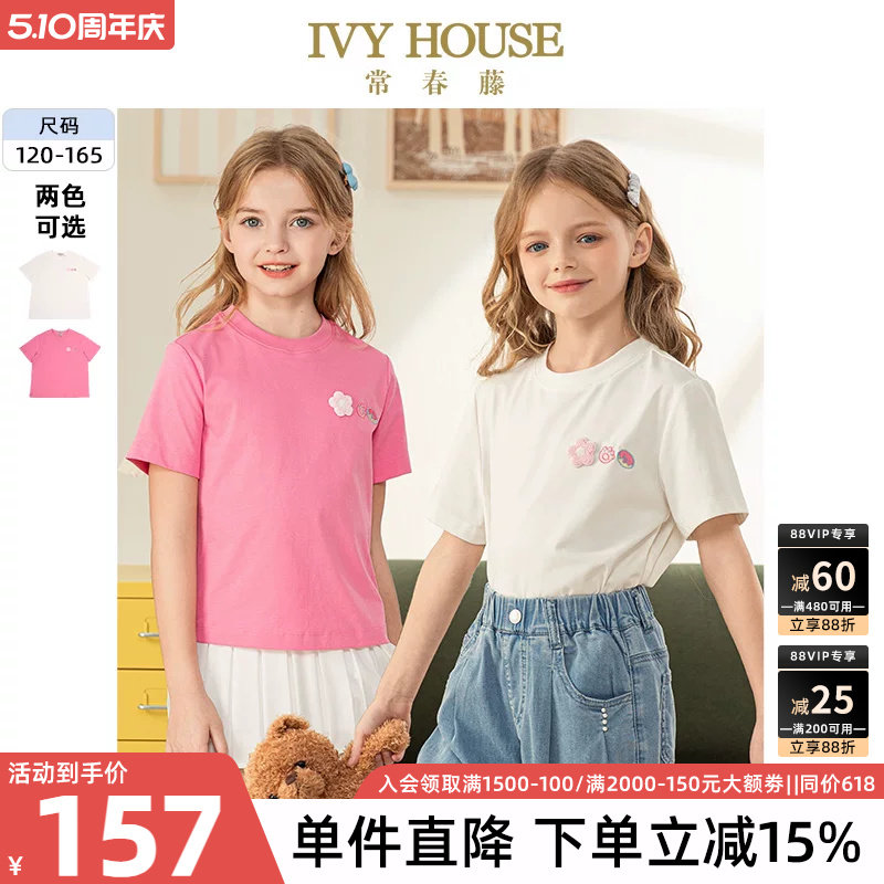 IVY HOUSE常春藤儿童装女童夏季新款  圆领小花短袖T恤百