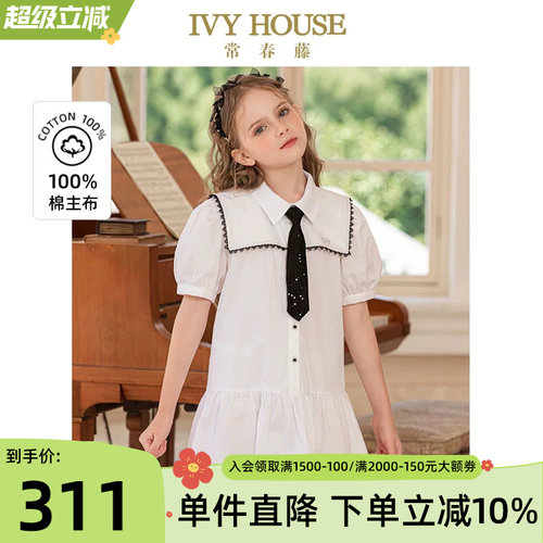 IVYHOUSE女童衬衫式连衣裙