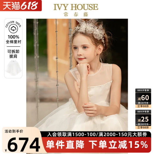 女童礼服裙IvyHouse公主