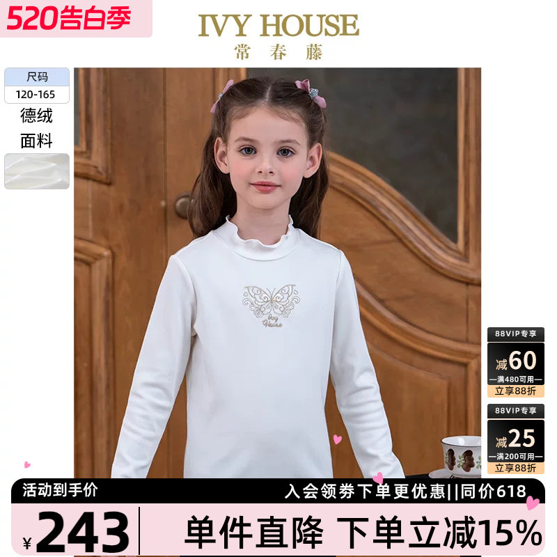 IVY HOUSE常春藤儿童装女童春秋季新款木耳边德绒打底衫T恤