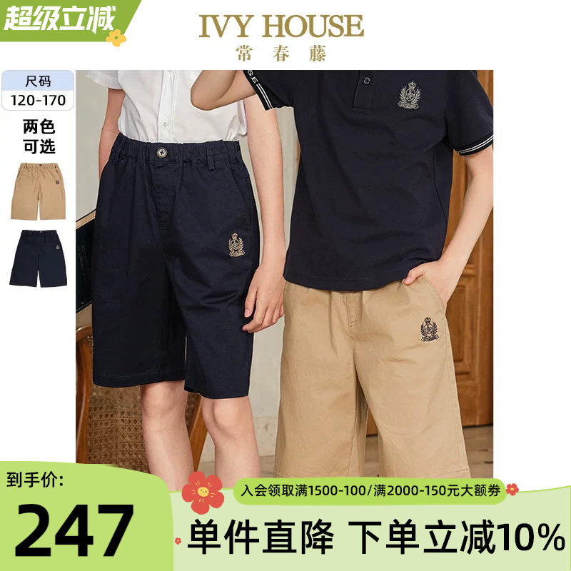 IVY HOUSE常春藤儿童装男大童裤子夏季新款 梭织五分裤短裤