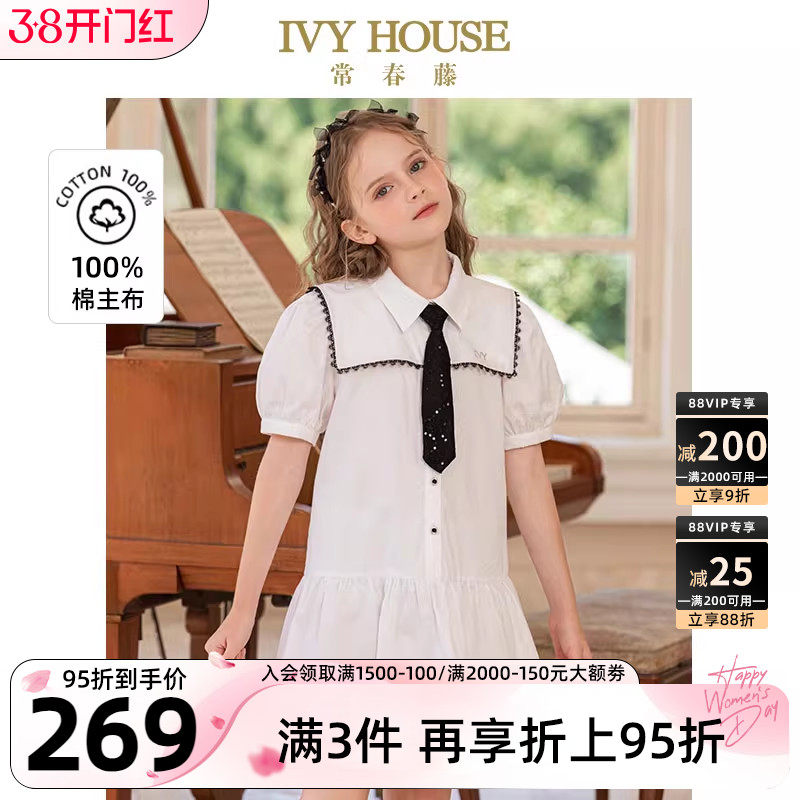 IVY HOUSE常春藤儿童装女童夏季款 全棉衬衫式宝宝连衣裙蕾丝花边
