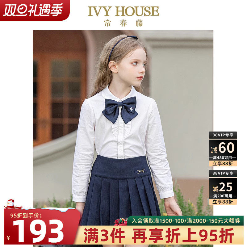 IVY HOUSE常春藤儿童装女童衬衣秋季款 长袖白衬衫复古百搭
