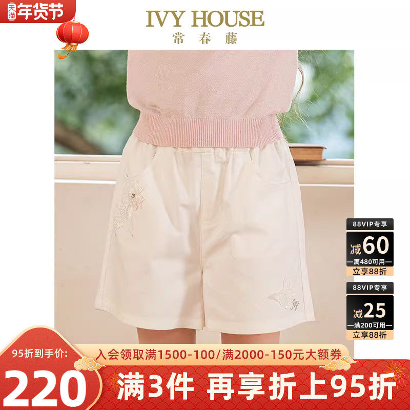 IVY HOUSE常春藤儿童装女童大童春夏季新款 裤子纯色短裤莱赛尔棉,童装/婴儿装/亲子装,裤子,淘宝优惠券,粉丝福利购,淘宝优惠卷