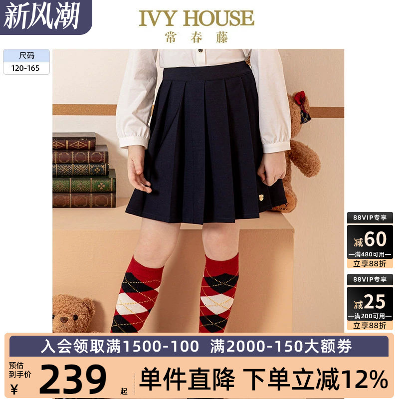 IvyHouse童装短裙百褶英伦										